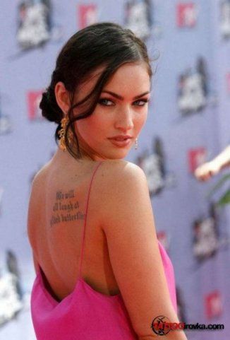 Megan Fox